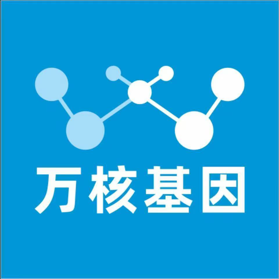 日喀则萨嘎万核医学基因检测咨询服务点